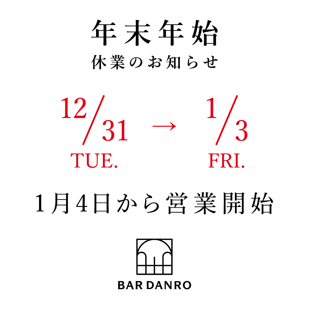 【Official Site】スピークイージースタイルのバーBAR DANRO（JR山手線 恵比寿駅より徒歩3分）